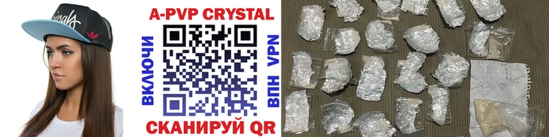 A PVP крисы CK  Купить закладки  Михайловск 