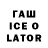 Codein напиток Lean (лин) gdles _