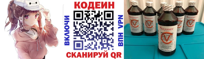 Codein Purple Drank  Купить где  Михайловск 