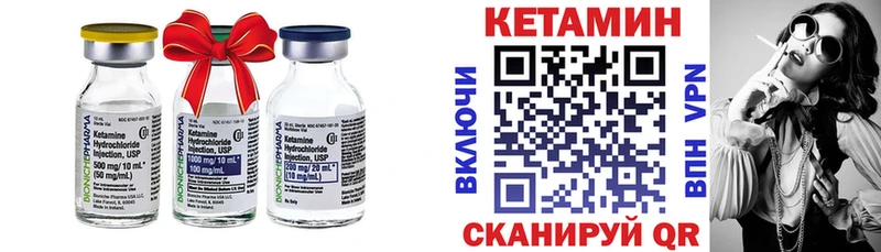 КЕТАМИН VHQ Михайловск