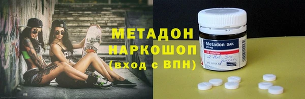 метамфетамин Зеленокумск