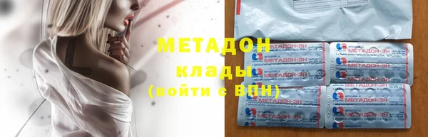метамфетамин Зеленокумск
