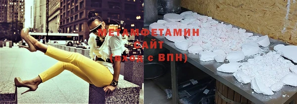 метамфетамин Зеленокумск