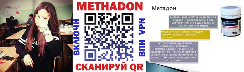 Купить закладки  Михайловск  Метадон VHQ 