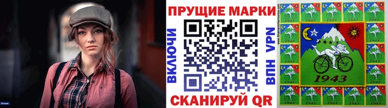 Наркотические марки 1500мкг  Купить  Михайловск 